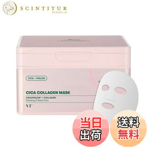 yzVT COSMETICS CICA Collagen Mask TCYF30 Count (Pack of 1)