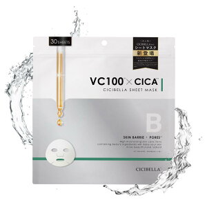 【送料無料】【国産パック ヒト幹細胞】 VC200 30枚入(1ヶ月分) フェイスパック パック シートマスク 毛穴 高密着 スキンケア 国産シート 保湿 敏感肌 誘導体 ビタミンC レチノール 乾燥肌 大