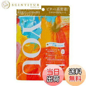 【送料無料】YoubeYOU フェイスパック 顔 デイリーモーニングマスク 【美容液たっぷり時短マスクx柚の香りx7枚入】