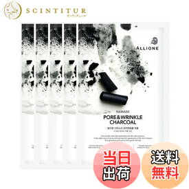 【送料無料】Allione ナマスク マスク シリーズ 5枚 フェイスマスク 色：チャコール