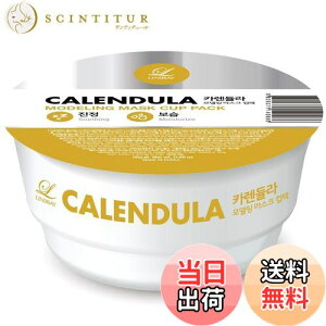 yz[3EA] [C(LINDSAY) fO}XNJbvpbN Modeling Mask Cup Pack 28g*3EA #Calendula [sAi]