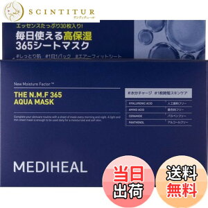 �y���������zMEDIHEAL ���f�B�q�[�� NMF 365�A�N�A�}�X�N �F�F�z���C�g