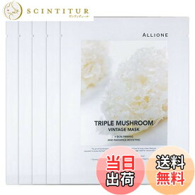 【送料無料】Allione ヴィンテージ マスク シート 5枚入り プレミアム Luxury Bio Cellulose Sheet 色：マッシュルーム