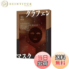 【送料無料】[我的心機] グラフェン プロキシレン エイジング ケア フェイシャル ブラック マスク パック 7枚入 台湾コスメ［年間2億枚売上の人気商品］