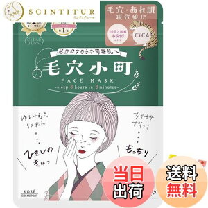 �y���������z�y�␢�̂Ȃ߂炩�ȓ��픧�ցz �N���A�^�[�� �ь����� �t�F�C�X�}�X�N ���ݖь����ߗ�����L���b�ƂЂ����� �J�T�J�T����������Ƃ������� �Ĕ��y�G�L�X×CICA�z�� �l