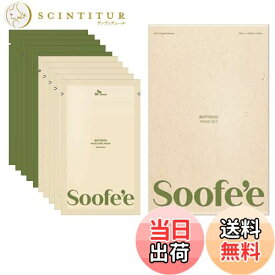 【送料無料】スぺボティスマスクパック | フェイスパック| 韓国マスクパック| 敏感肌パック| 保湿| soofee| 乾燥肌ケア|肌鎮静｜高密着シート使用｜ビーガン処方｜韓国シートマスク 10枚入