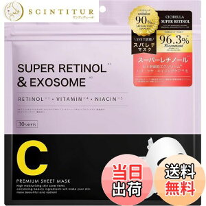 【送料無料】シートマスク 大容量フェイスマスク フェイスパックパック 顔 30枚入り 色:SUPER RETINOL、サイズ:シートマスク 大容量