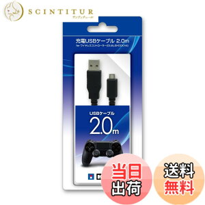 �y���������z�yPS4�Ή��z�z�� �[�dUSB�P�[�u�� �X�}�[�g�t�H�� 2.0m for ���C�����X�R���g���[���[ DUALSHOCK4 �T�C�Y�F2.0���[�g��