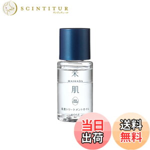 �y���������z�Ĕ�(MAIHADA) �����g���[�g�����g�I�C�� 25mL ���C�X�p���[ No.7 �T�C�Y�F25ml