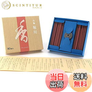 お香 松栄堂 堀川 80本」の人気商品一覧・価格比較 - 価格.com