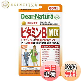 【送料無料】ディアナチュラスタイル ビタミンB MIX 60粒 (60日分) アサヒ サプリ Dear-Natura 国内工場で生産 1日1粒目安 パウチ サイズ：1個
