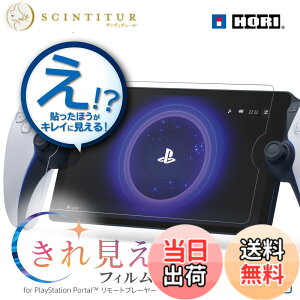 �y���������z�z�� �ySONY���C�Z���X���i�z���ꌩ���t�B���� for PlayStation Portal �����[�g�v���[���[�y�X�p�b�^�����OAR���H�z SPF-200 �F�F���ꌩ��