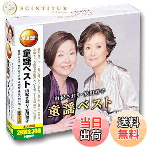 �y���������z�R�I������ ���c�ˎq ���w �x�X�g CD2���g WCD-611