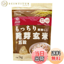 【送料無料】はくばく もっちり美味しい発芽玄米+五穀 1Kg サイズ：1キログラム (x 1)
