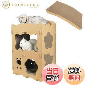 【送料無料】【RAKU】猫用爪とぎ キャットハウス キャットタワー ダンボールハウス 爪とぎ兼ベッド 猫箱 二層 組み立て式 高密度段ボール 収納簡単 ストレス解消 通気 色：ナチュラル、サイズ：2部屋（新）