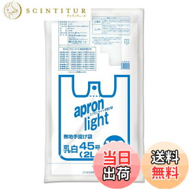 【送料無料】オルディ エプロンライト レジ袋 乳白 100枚入 コンビニ袋 テイクアウト 取っ手付きポリ袋 手提げ袋 色：レジ袋、サイズ：2L