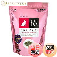 【送料無料】ハイペット うさぎのきわみ 850グラム (x 1) サイズ：850グラム (x 1)