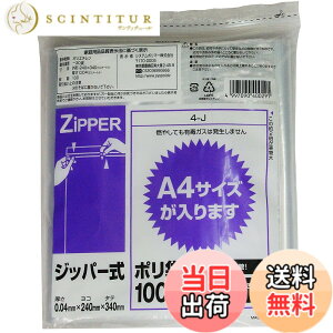 �y���������z�|���� FOOD_STORAGE_BAG �F�F�N���A�A�T�C�Y�FA4�T�C�Y