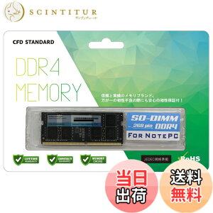 �y���������zCFD�̔� CFD Standard �m�[�gPC�p������ �T�C�Y�FDDR4 3200