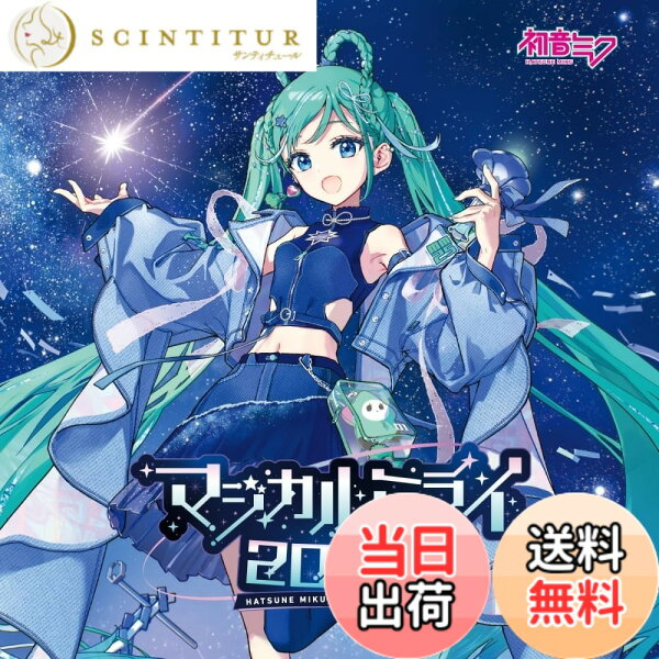 【送料無料】「マジカルミライ 2025」OFFICIAL ALBUM （通常盤） - 初音ミク