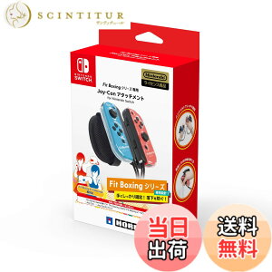 �y���������zFit Boxing�V���[�Y��p Joy-Con�A�^�b�`�����g for Nintendo Switch