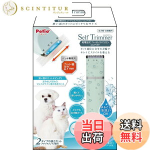�y���������z�y�e�B�I (Petio) Self Trimmer �R�[�h���X/�Z���t�g���}�[ �F�F�R���p�N�g�A�T�C�Y�F�R���p�N�g