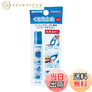 �y���������zSWANS(�X�����Y) �X�C�~���O ������~�� �h��^�C�v �X�v���[�^�C�v �X�C�~���O�S�[�O���p �f�~�X�g 30ml SA-30B/ SA-33B �F�F�Ȃ��A�T�C�Y�FFF