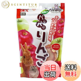 【送料無料】ジェックス パリパリ りんご ペット用 10グラム (x 1) サイズ：10グラム (x 1)