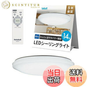 �y���������zHotaluX�i�z�^���N�X�jLED�V�[�����O���C�g �K�p����~12�� 14~18�� �F�F�z���C�g�A�T�C�Y�F3)14��