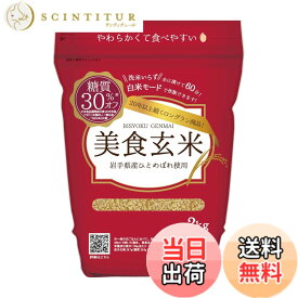 【送料無料】美食玄米2KG サイズ：高さ32cm・奥行3.5cm・幅20cm