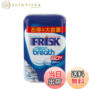 �y���������zFRISK(�t���X�N) �N���V�G �N���[���u���X�{�g�� �t���b�V���~���g 105gx5�� �T�C�Y�F105�O���� (x 5)