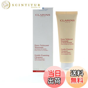 �y���������z�N�������X�iClarins�j �W�F���g���t�H�[�~���O�N�����U�[�i125ml�j�h���C�^�Z���V�e�B��(���s�A���i)