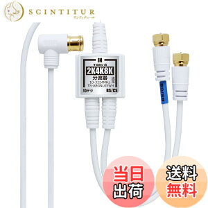�y���������zTARO'S �A���e�i���g�� ����/�o�͈�̌^�P�[�u���t�� 4K8K����(3224MHz)/BS/CS/�n�f�W/CATV �Ή� ��̌^ ���^�{�f�B �^���[�Y �F�F�z���C�g�A�T�C�Y�F2.5C 20cm+2.5M