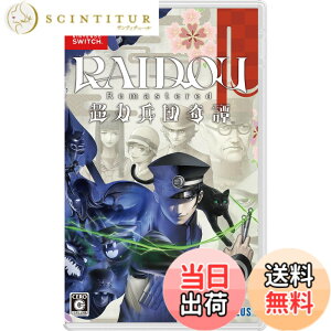 �y���������zRAIDOU Remastered: ���͕��c��� �y�\����T�zDLC�u���C�h�E�ዾ�v ���� - Variation P