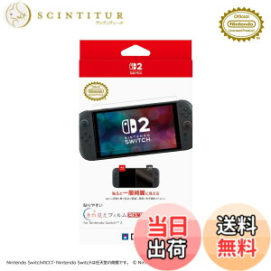 �y���������z�y�C�V�����C�Z���X���i�z�\��₷���R�ۃt�B�����g�s�^�\�� for Nintendo Switch�yNintendo Switch�Ή��z-Variation P �F�F���ꌩ��