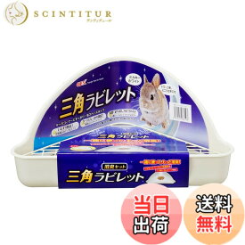【送料無料】ジェックス 三角ラビレットセット 色：ミルキーホワイト、サイズ：ワンサイズ