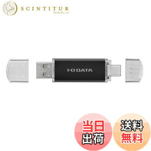 �y���������zIODATA USB�������[ �X�}�z �e�ʕs�� PC �f�[�^���L �o�b�N�A�b�v ���{���[�J�[ �F�F�u���b�N�A�T�C�Y�F128GB