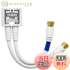 �y���������zTARO'S �A���e�i���g�� 4K8K����(3224MHz)/BS/CS/�n�f�W/CATV �Ή� �A���e�i�P�[�u�� 2�{�t�� ��̌^ 15cm ���^�{�f�B �^���[�Y �F�F�z���C�g�A�T�C�Y�F4C 15cm