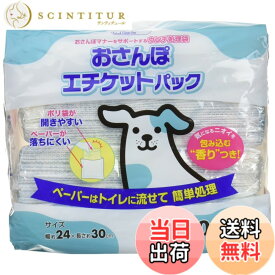 【送料無料】クリーンワン お散歩エチケットパック100枚 色：無し、サイズ：無し
