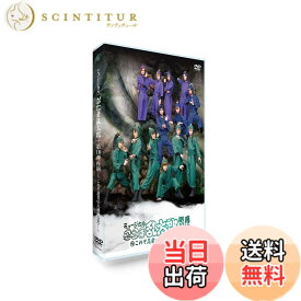 【送料無料】DVD『ミュージカル「忍たま乱太郎」第10弾再演~これぞ忍者の大運動会だ! ~』