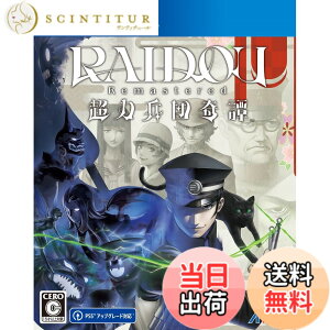 �y���������zRAIDOU Remastered: ���͕��c��� �y�\����T�zDLC�u���C�h�E�ዾ�v ���� - Variation P