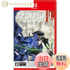 �y���������zRAIDOU Remastered: ���͕��c��� �y�\����T�zDLC�u���C�h�E�ዾ�v ���� - Variation P
