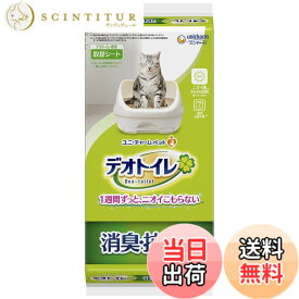【送料無料】デオトイレ 1週間消臭・抗菌シート 10枚入り 色：無し、サイズ：10枚入