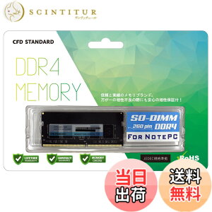 �y���������zCFD�̔� CFD Standard �m�[�gPC�p������ �T�C�Y�FDDR4 3200