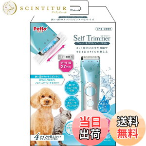 �y���������z�y�e�B�I (Petio) Self Trimmer �R�[�h���X�o���J�� ���E�L�p �R���p�N�g �F�F�R���p�N�g�A�T�C�Y�F�R���p�N�g