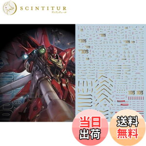 �y���������z�����b�L!! HG RG MG PG RE HiRM ���{�b�g MS �f�B�e�[���A�b�v�p���]�ʎ��f�J�[�� �F�F�S�[���h�A�T�C�Y�FMG 1/100 MSN-06S �V�i���W���p