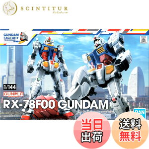 �y���������zBANDAI SPIRITS 1/144 RX-78F00 �K���_�� �v�����f�� (GUNDAM FACTORY YOKOHAMA�A�z�r�[�I�����C���V���b�v������)