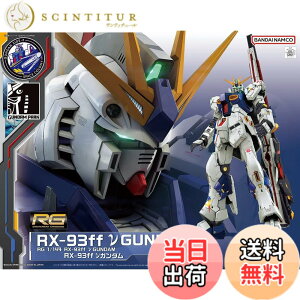 �y���������z�o���_�C(BANDAI) RG 1/144 GUNDAM SIDE-F���� RX-93ff �˃K���_�� �@����m�K���_�� �t�P�̃V���A �F�F�}���`�J���[