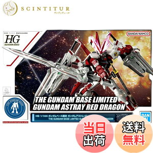 �y���������z�o���_�C(BANDAI) HG 1/144 �K���_���x�[�X���� �K���_���A�X�g���C ���b�h�h���S���@����m�K���_��SEED DESTINY ASTRAY �F�F��