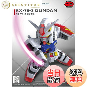 �y���������zBANDAI SPIRITS(�o���_�C �X�s���b�c) SD�K���_�� EX�X�^���_�[�h RX-78-2 �K���_�� �v�����f�� �F�F�}���`�J���[